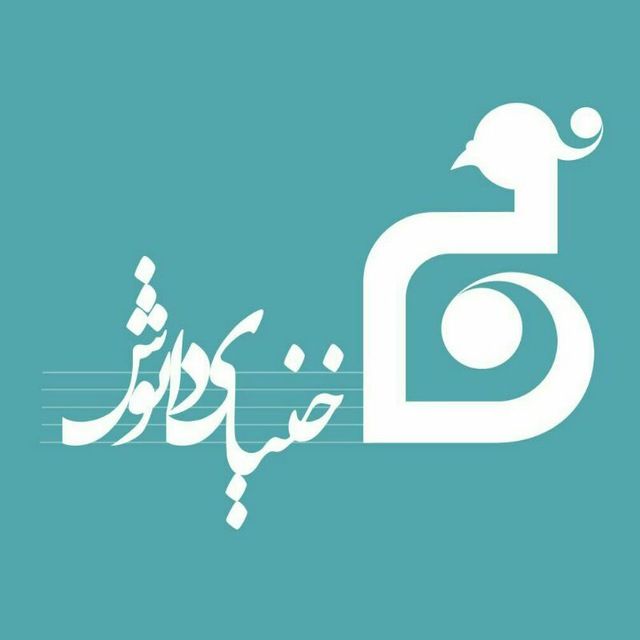 آکادمی موسیقی دانوش